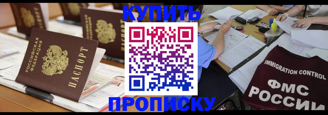 временная регистрация поиск в Куровском