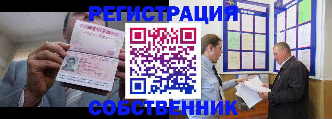 прописка законно в Куровском