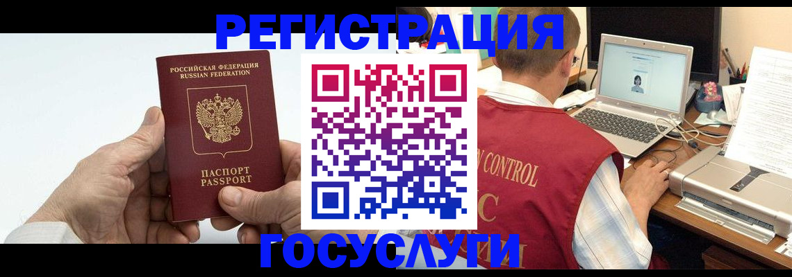 прописка для кредита в Куровском