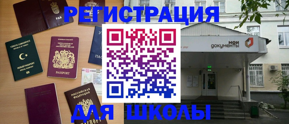 купить прописку в Куровском