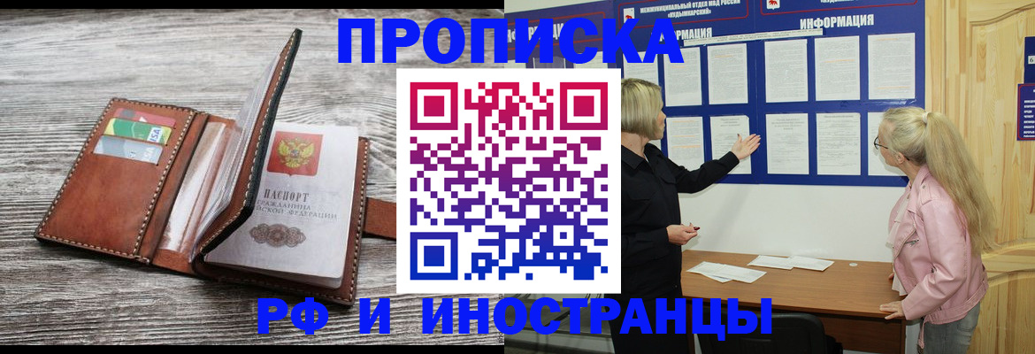 временная регистрация адрес в Куровском