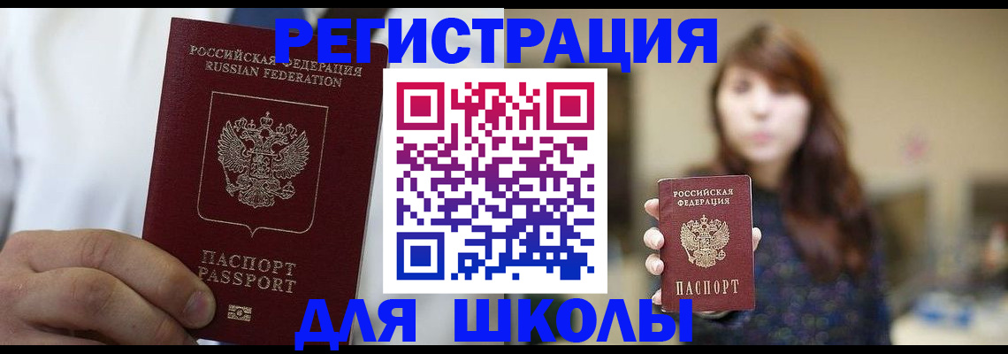 прописка в квартире в Куровском