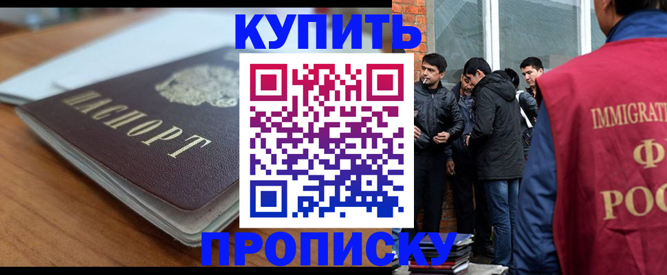 временная регистрация гарантия в Куровском