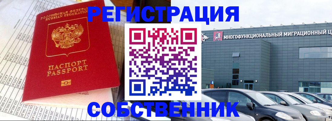 временная регистрация в Куровском